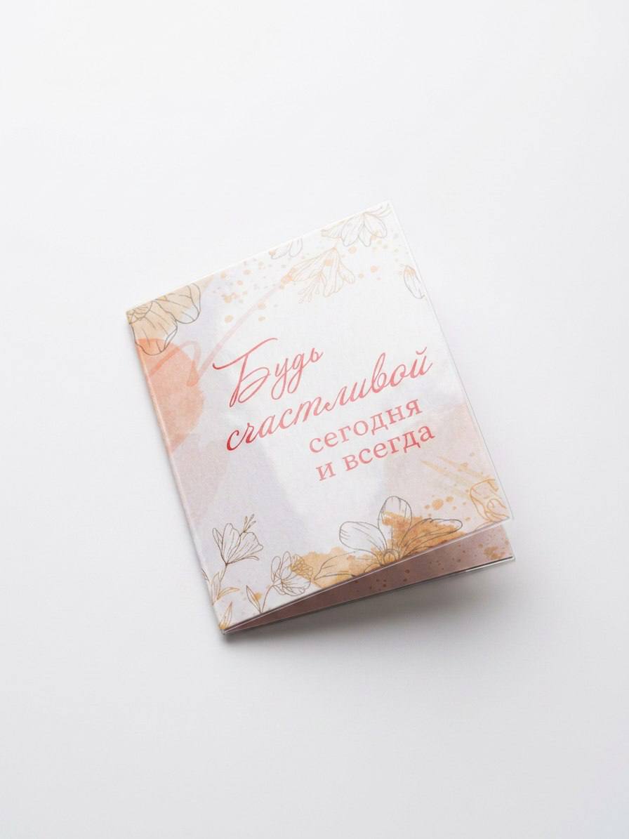 Открытка «С праздником»